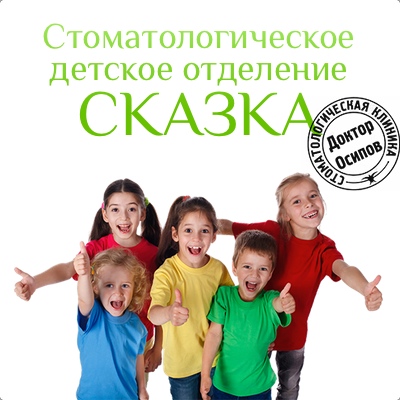 Открытие детского отделения Сказка Открытие детского отделения Сказка