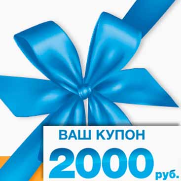2000₽ на первое посещение 2000₽ на первое посещение